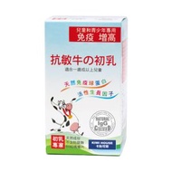抗敏牛之初乳咀嚼片