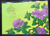 香港 2018 歲次戊戌狗年生肖郵票套摺