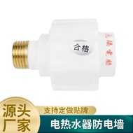 电热水器防电墙配大全漏电墙热水器隔电墙大流量安全接头  jidong.my20251110