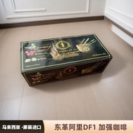 DF1 Malaysia (overseas) original imported natural coffee supDF1马来西亚(海外)原装进口天然咖啡超能量速溶 速效款6-13-175