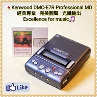 🇯🇵Kenwood DMC-E7R MD Walkman，旗艦型號；日本版，全金屬機身；🔥極罕有光纖輸出，完美連接音響系統；1-bit DAC；🌟完美錄音及播放；人聲溫暖醇厚，高中低三頻延伸力充足，耳