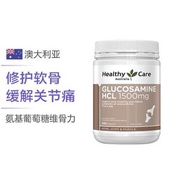 🇳🇿  澳洲HEALTHY CARE HC維骨力葡萄糖胺1500MG 400粒裝