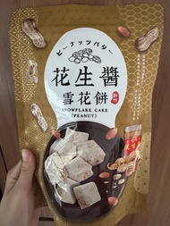 💕台灣美食💕福源花生醬雪花餅  芝麻醬夾心餅乾 花生醬夾心餅乾