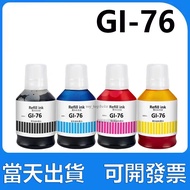 GI-76 Ink Canon GX5080 GX6080 GX7080 GX5070 GX6070 GX7070