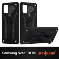 [ส่งจากไทย] Case Samsung galaxy Note 10Lite เคสซัมซุง เคส Samsung Note 10 Lite เคสนิ่ม TPU เคสหุ่นยนต์ เคสไฮบริด มีขาตั้ง เคสกันกระแทก