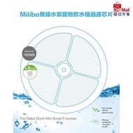 飲水機 升級濾芯片+海綿 (5片裝) (M-MIIIBO-F) 5810936