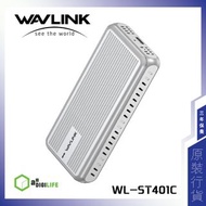 WL-ST401C 40Gbps USB4 Type-C Tool-Free Enclosure for M.2 PCIe NVMe SSD