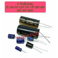 C Capacitor Value 100UF. 6.3V 10V 16V 25V 35V 50V 63V 450V. Electrolytic