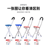 S/💎Elderly Crutches Stool Elderly Crutches Chair Folding Multifunctional Crutches Stool with Four Feet KBGQ