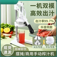 Xilefei Manual Juicer Hand-Pressed Stainless Steel Orange Juice Artifact Stall Portable Juicer Household Hand-Pressed