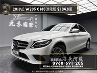 中古車 二手車【元禾阿龍店長】2019式 Benz C180 進化版 自動停車/W205小改款❗️賓士 認證車 無泡水事故 中古車 二手車 推薦業務 認證車 實車實價 無泡水 無事故 找錢 超貸 車換