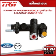 TRW แม่ปั๊มคลัทช์บน FORD MAZDA RANGER DURATORQ BT-50 ปี 06- ปี 11 2.5D2.2D 5/8" (PNB7012) (1ชิ้น)