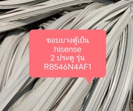 ขอบยางตู้เย็น hisense
2 ประตู รุ่น RB546N4AF1 ขอบบน อะไหล่ ตู้เย็น ตู้แช่