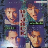 HIJACK Record Beautiful