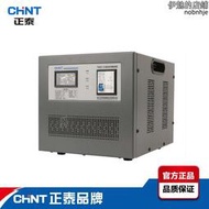 正泰穩壓器自動小型工業用單相交流穩壓電源TND1(SVC)-3 空調冰箱