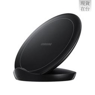 SAMSUNG 三星 原廠無線閃充充電座(2019) EP-N5105【Note10/ S10系列】