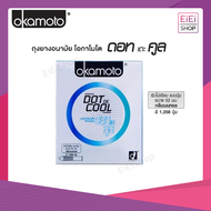 Okamoto Dot De Cool ถุงยางอนามัย แบบมีปุ่ม สูตรเย็น ขนาด 52 mm. เนื้อยางสีฟ้า 1 กล่อง 2ชิ้น