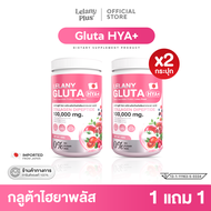 Lelany Gluta HYA พิเศษซื้อ 1 แถม 1  คอลลาเจน 100000 mg.