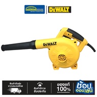 DEWALT เครื่องเป่าลม 800W รุ่น DWB6800-B1