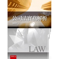 Company Law Practical Analysis 11100967916 Taaaze Reading Book Life Online Bookstore