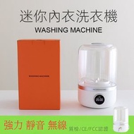 AA - 迷你內衣洗衣機 無線便攜式洗衣杯 抽獎禮品佳選