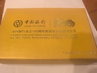 2012年中國銀行成立100週年紀念金銀幣