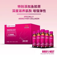 Bird's nest polypeptide collagen peptide drink 50ML*16 bottles*6000mg added elastin to anti-wrinkle4