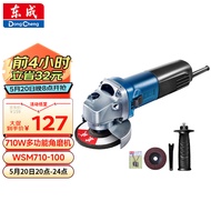 东成角磨机WSM710-100手磨机磨光机打磨机切割机电动工具