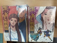 神鵰俠侶漫畫書 全套
