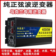 Ukraine European Standard Wave Inverter 12v24v48v60v to 220v50hz Car Household Converter Multi-Scene