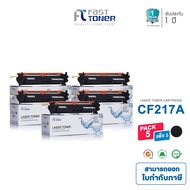 Fast Toner ตลับหมึกเทียบเท่า HP CF217A / 17A สำหรับเครื่องพิมพ์ HP LaserJet Pro M102a M102w MFP M130
