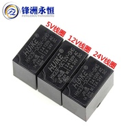 HK23F-DC5V DC12V DC24V-SHG 2A 5V 12V 24V Environmental Protection 0.2W Huike Relay
