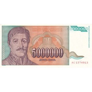 1993 Yugoslavia 5,000,000 Đorđe Petrović/Church on Back Circulated, Sample Image