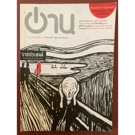 Read (3rd Year Issue 1 October-December 2010)