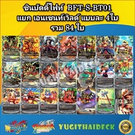 Collection Of S-Lines Separate World BFT-S-BT01 Enchant World/S-Bt02 World/SBT03/SCBT01&02 4 Order N