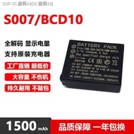 Panasonic CGA-S007E battery BCD10 TZ1 TZ2 TZ3 TZ4 TZ5 TZ11 TZ40 TZ15 GK