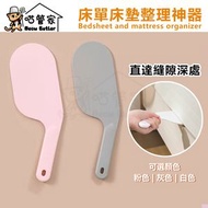 床單整理器 | 加大款床墊整理抬高器 | 床鋪固定插 | 家用省力 | 梳化套縫隙整理 |鋪換床單縫隙抬 | 床墊塞神器 | 酒店快速換床單神器-【粉色】
