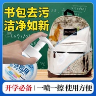 书包免洗清洗剂帆布包污渍背包除霉剂笔渍发黄清洁剂干洗书包神器School bag wash-free detergent canvas bag stain backpackfsjys888.my