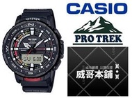 【威哥本舖】Casio台灣原廠公司貨 PROTREK系列 PRT-B70-1 藍芽連線專業釣魚錶