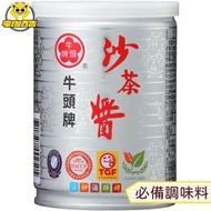 牛頭牌 - 沙茶醬 250g/罐 [平行進口]