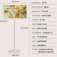 【LOCAL WARRANTY】Portal TV Smart Touch Screen| จอทัชสกรีน 32 นิ้ว Android OS 13 |Touch Screen 100%SRG
