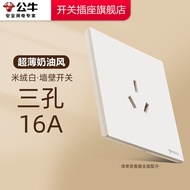 Bull Socket Ultra-Thin Bull Switch Socket Five-Hole Socket Bull g57Rice Velvet White