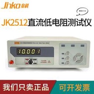 金科jk2511jk2512 jk2512b 2512c直流低電阻儀微歐姆計毫歐表