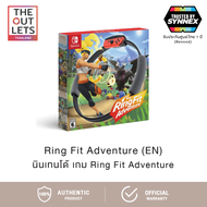 Nintendo Switch : Ring Fit Adventure (EN) นินเทนโด้ เกม Ring Fit Adventure (รับประกันศูนย์ไทย Synnex