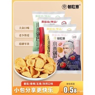 Chaoge Village Millet Crisp Crust Haidilao Same Snack Small Package Spicy Spiced Cumin Tomato Flavor