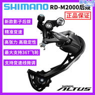 【好康】rd-m2000後撥9/27速登山車後撥鏈器變速器m370後撥