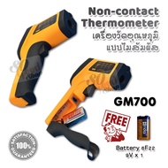GM700 Thermometer Industrial Temperature Gun -50 °C ~ 700 °C เครื่องวัดอุณหภูมิอินฟราเรด เครื่องวัดอ