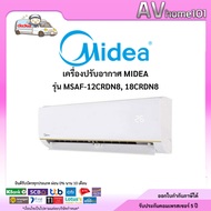 MIDEA แอร์ รุ่น MSAFB-12CRDN8 - 18CRDN8 Inverter 12000 BTU