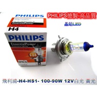 < Jingzhan > PHILIPS H4 HS1 Headlight 100W/90W Gold Light H4 High Watt Bulb 3,000k Brightness
