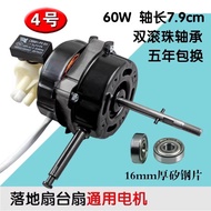 Universal Brand18Inch Electric Fan Table Fan Floor Fan Motor Motor Long Shaft20mm Shaft Length9.8cm
